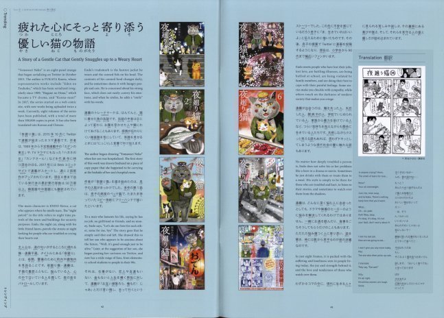 Hiragana Times May 2022 NO. 427