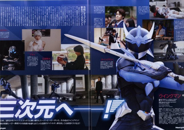 Newtype December 2024