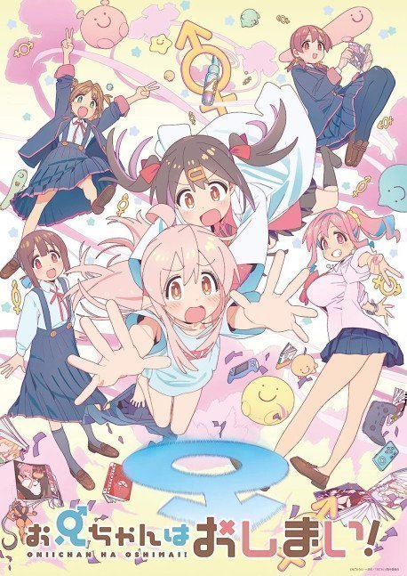 Onimai: I'm Now Your Sister! ~ Oniichan wa Oshimai! -- Blu-ray Second Volume (Blu-ray)