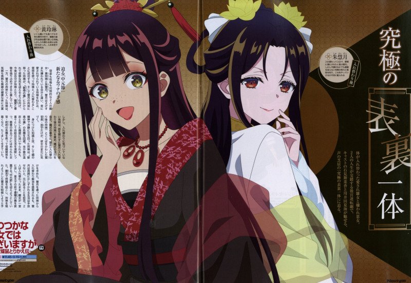 Newtype September 2026