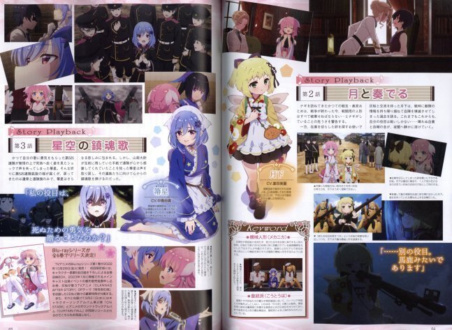 Dengeki G's Magazine September 2022