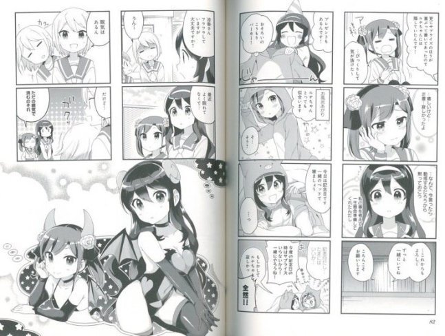 Otome Succubus vol. 1