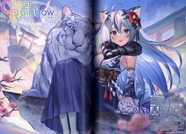 E2 - Etsu vol.73