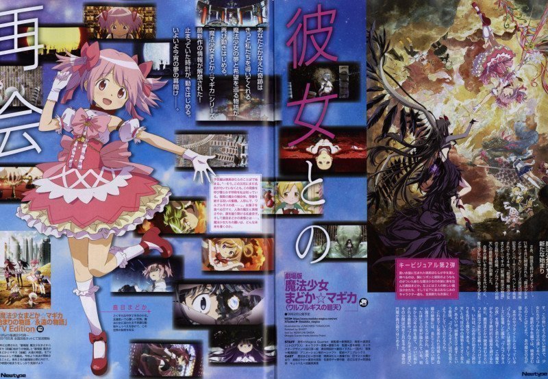 Newtype September 2025