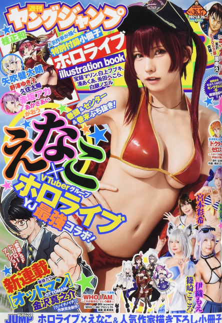 Weekly Young Jump No.36/37 Mix Issue