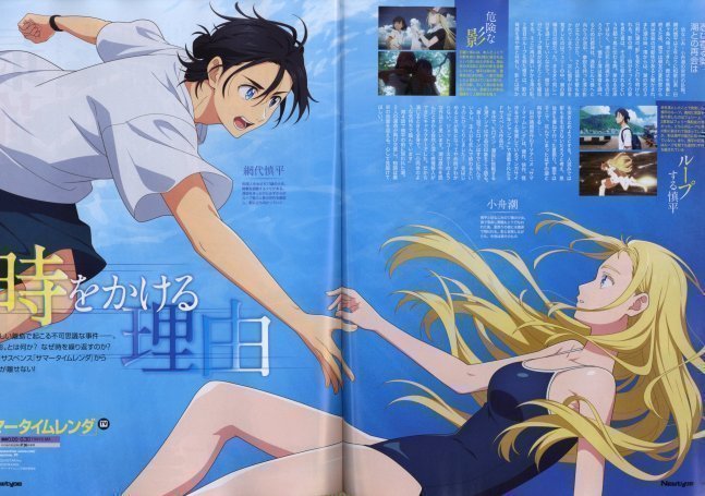 Newtype June 2022