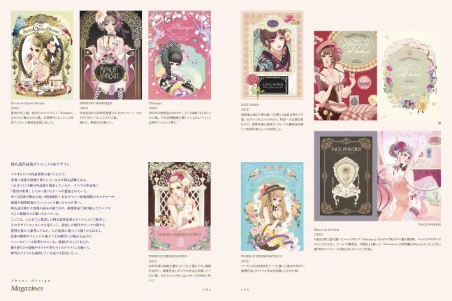 A Garden of Kaleidoscope - Hiromi Matsuo Art Book