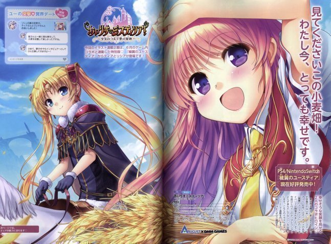 Dengeki G's Magazine August 2022