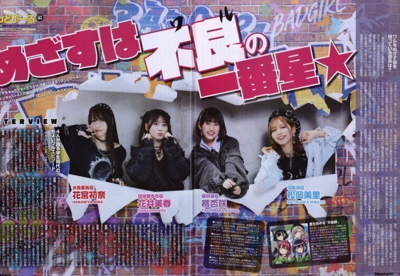 Newtype September 2025
