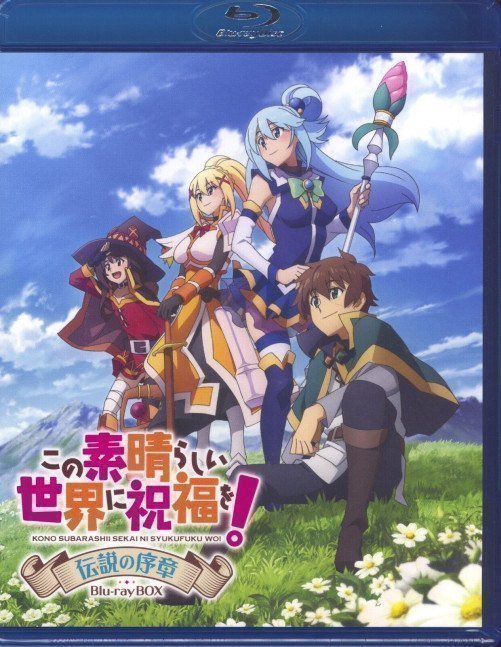 KonoSuba God's Blessing on This Wonderful World Blu-ray Box