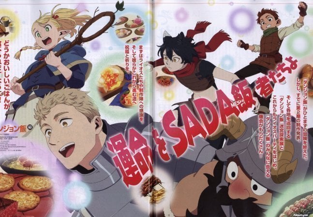 Newtype August 2024