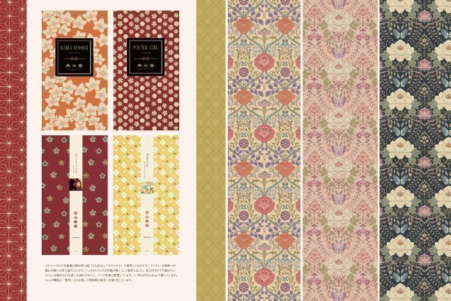 A Garden of Kaleidoscope - Hiromi Matsuo Art Book