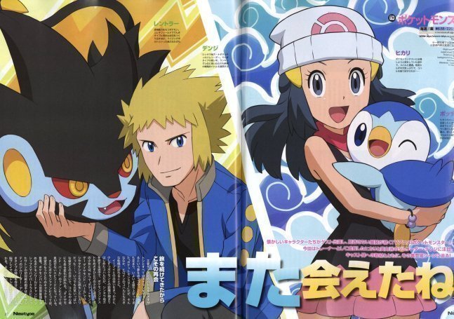 Newtype Sep 2021