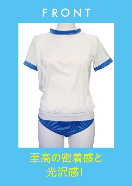 Glossy Stretch Gym Uniform - Otokonoko 2L