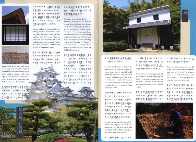 Hiragana Times September 2026 NO. 479