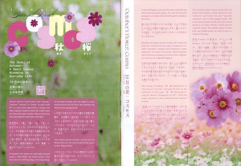 Hiragana Times October 2025 NO. 468