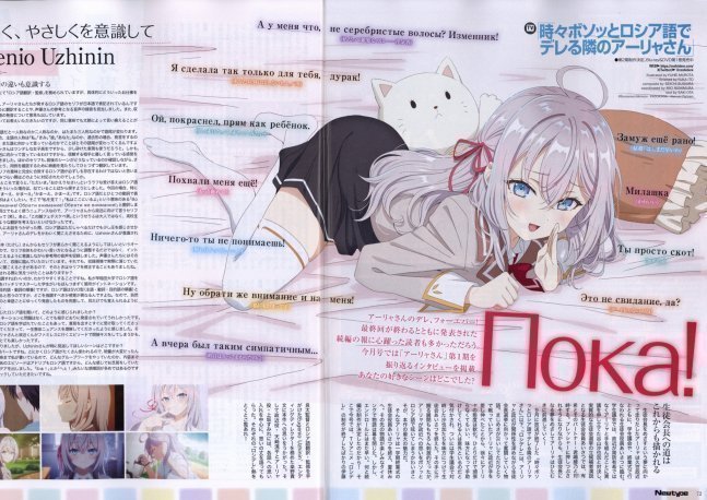 Newtype November 2024
