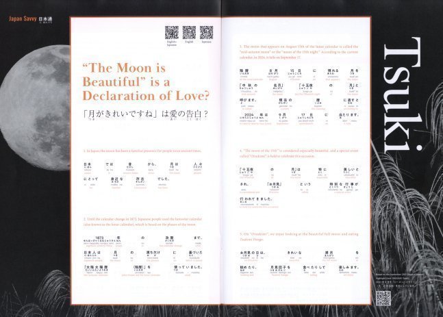 Hiragana Times September 2024 NO. 455