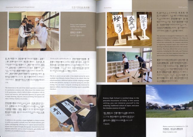 Hiragana Times February 2024 NO. 448
