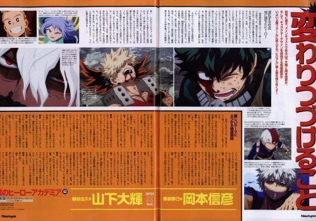Newtype February 2023