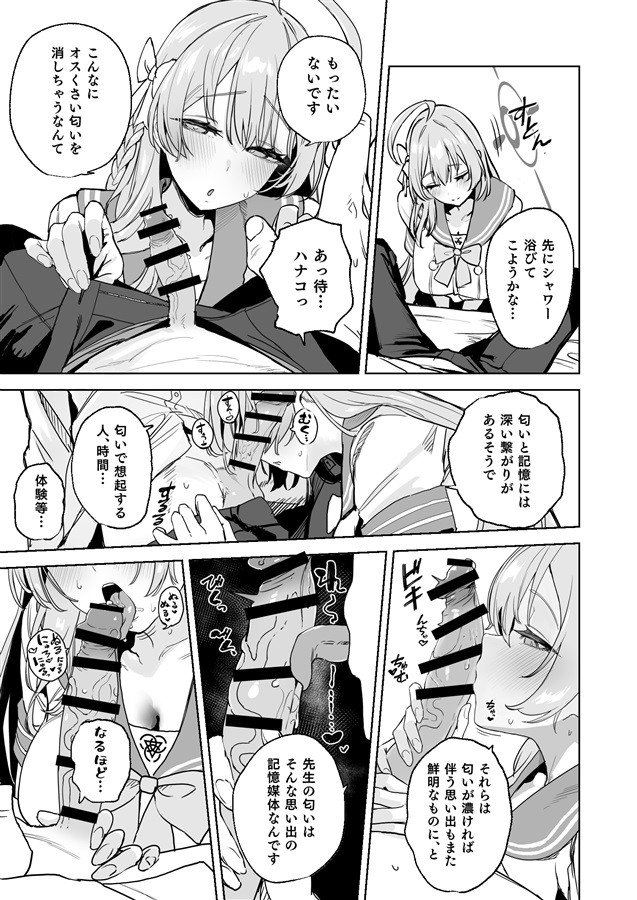 Urawa Hanako's Happy Lewd Life