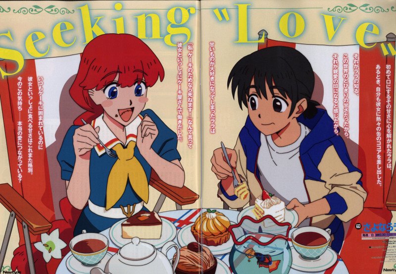 Newtype September 2026