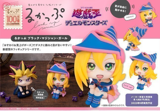 Dark Magician Girl LookUp Figure -- Yu-Gi-Oh! Duel Monsters