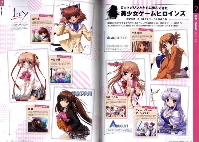 Dengeki G's Magazine 30th Anniversary Issue