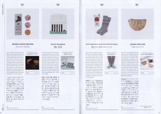 Hiragana Times January 2023 NO. 435