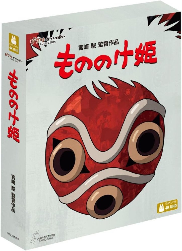 Princess Mononoke – Mononoke Hime 4K ULTRA HD Blu-ray (4K ULTRA HD Blu-ray & Blu-ray Disc)