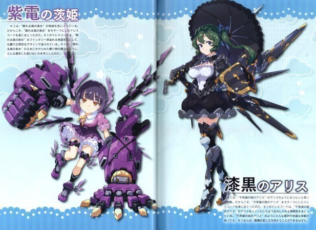Armed Girl RPG Princess Wing - Busou Shoujo RPG Princess Wing