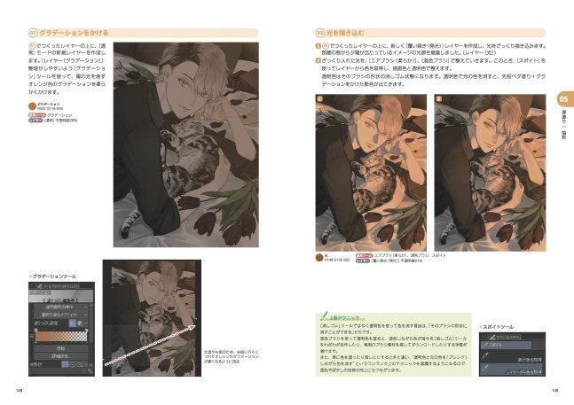 CLIP STUDIO PAINT de Jissen Wakaru! Chara Nuri no Kyoushitsu