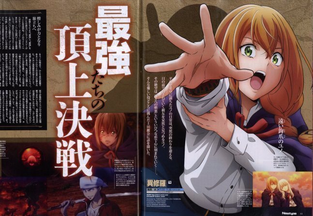 Newtype February 2024