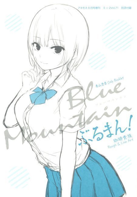 E2 - Etsu vol.71