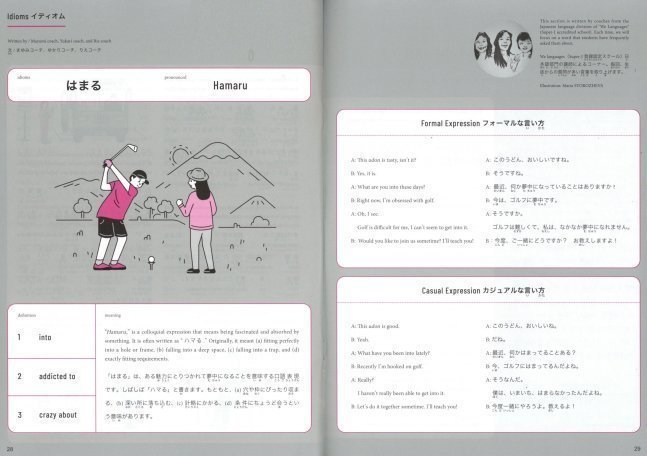 Hiragana Times July 2021 NO. 417