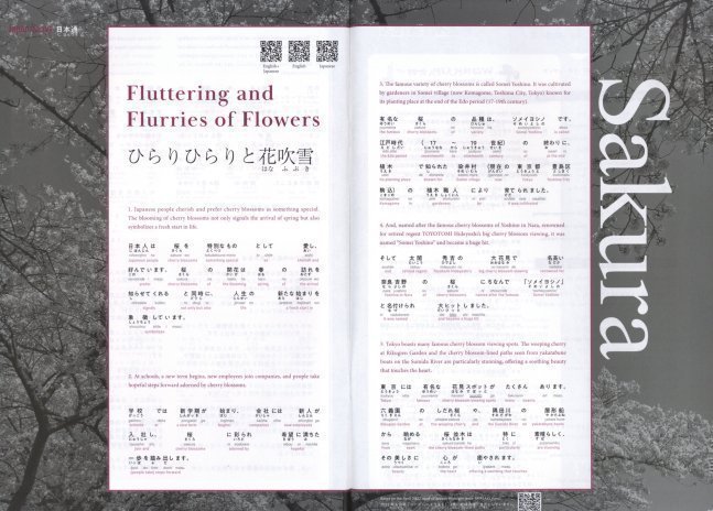 Hiragana Times April 2024 NO. 450