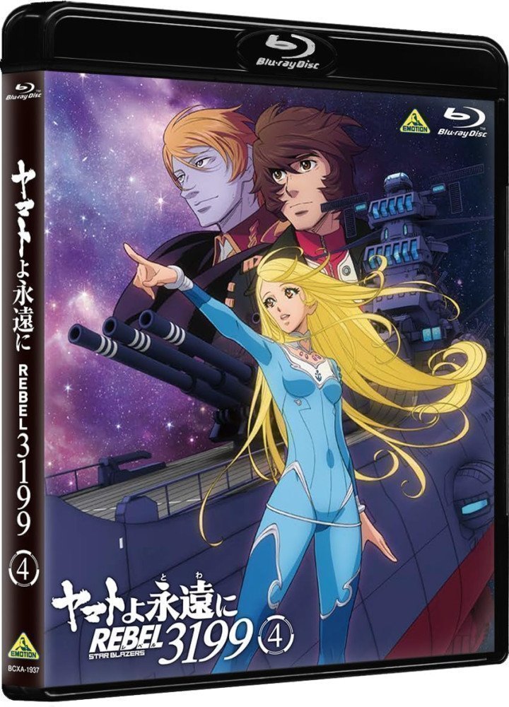 Be Forever Yamato: Rebel 3199 Vol.4 ~ First Limited Edition with Mecha Collection  (Blu-ray)