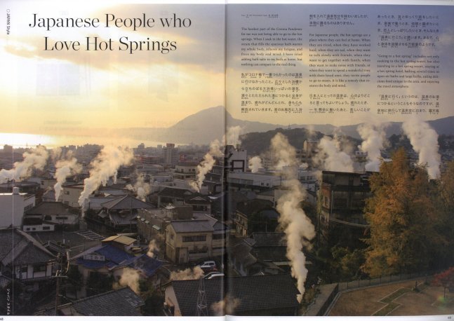 Hiragana Times March 2023 NO. 437
