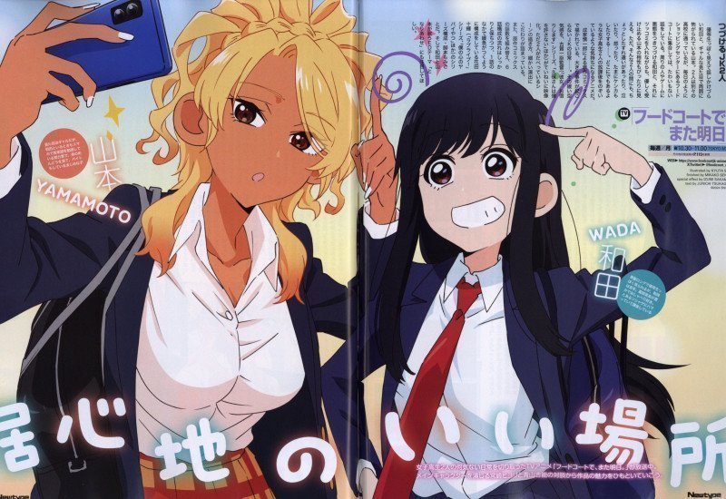 Newtype August 2025