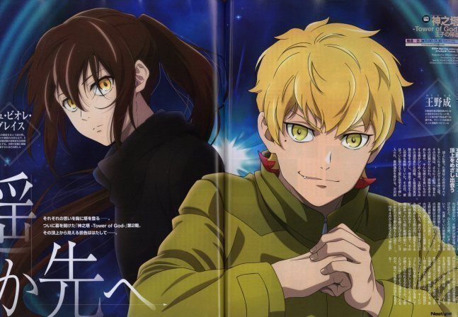 Newtype August 2024
