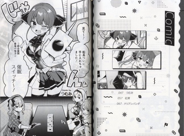 Marine Houshou Fan Book & Comic Anthology #Otakara Kaizoku Nisshi