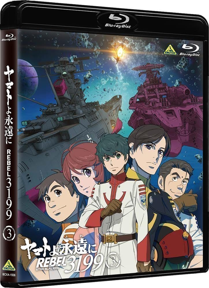 Be Forever Yamato: Rebel 3199 Vol.3 ~ First Limited Edition with Mecha Collection  (Blu-ray)