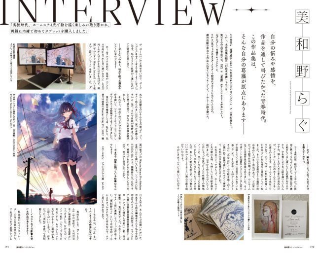 DROWN IN WATER AND DREAM Ragu Miwano Art Book