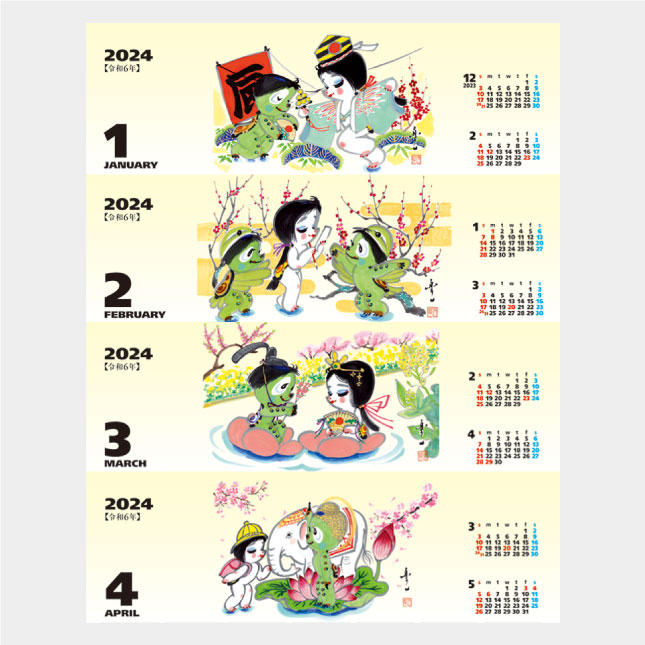 Desktop - Traditional Japanese Kappa (2024 Calendar)