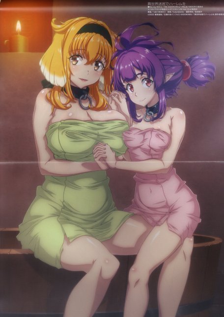 Megami Magazine December 2023