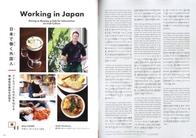 Hiragana Times June 2021 NO. 416