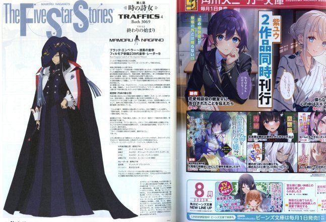 Newtype September 2023