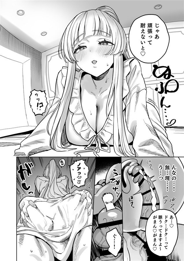 Namashio's Week of Decadence