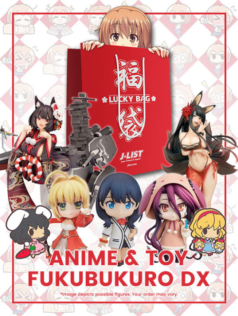 Fukubukuro 2024 -- DX Anime & Toy Set