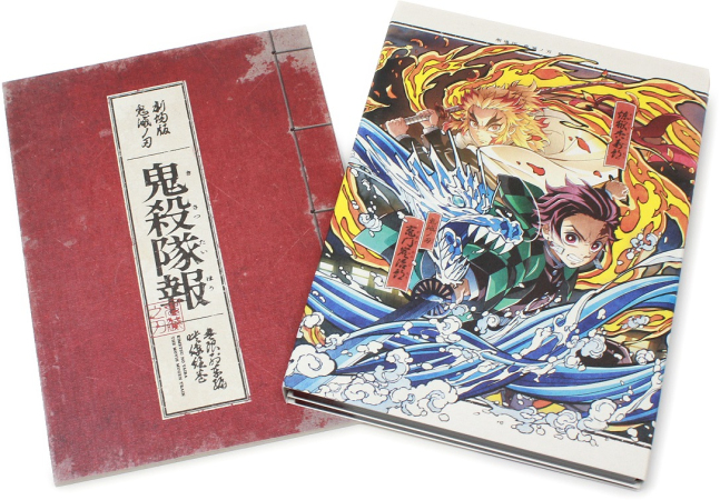 Kimetsu no Yaiba The Movie Mugen Train -- Complete Limited Blu-ray Edition